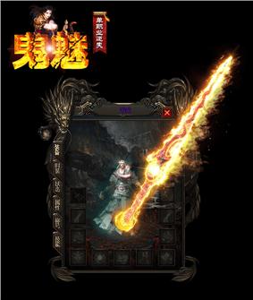 天帝神器天龙八部私服